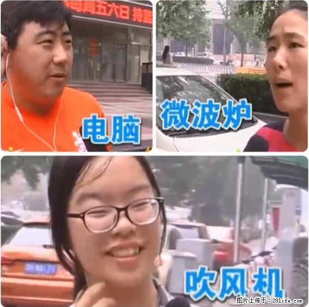 家里的辐射之王竟然是它！比微波炉还高2000倍 - 生活百科 - 湘潭生活社区 - 湘潭28生活网 xiangtan.28life.com