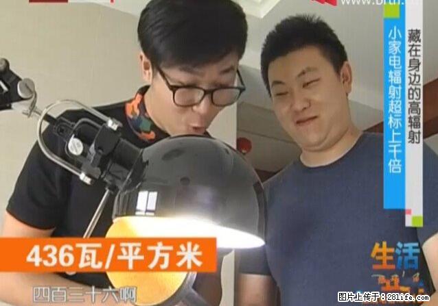 家里的辐射之王竟然是它！比微波炉还高2000倍 - 生活百科 - 湘潭生活社区 - 湘潭28生活网 xiangtan.28life.com