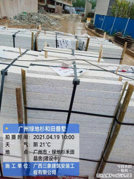 广西三象建筑安装工程有限公司：广州绿地衫和田叠墅 - 建材 - 居家生活 - 湘潭分类信息 - 湘潭28生活网 xiangtan.28life.com