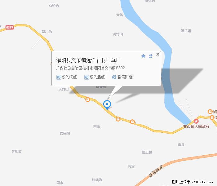广西远洋黑白根生产基地 www.shicai9.com - 网站推广 - 广告专区 - 湘潭分类信息 - 湘潭28生活网 xiangtan.28life.com