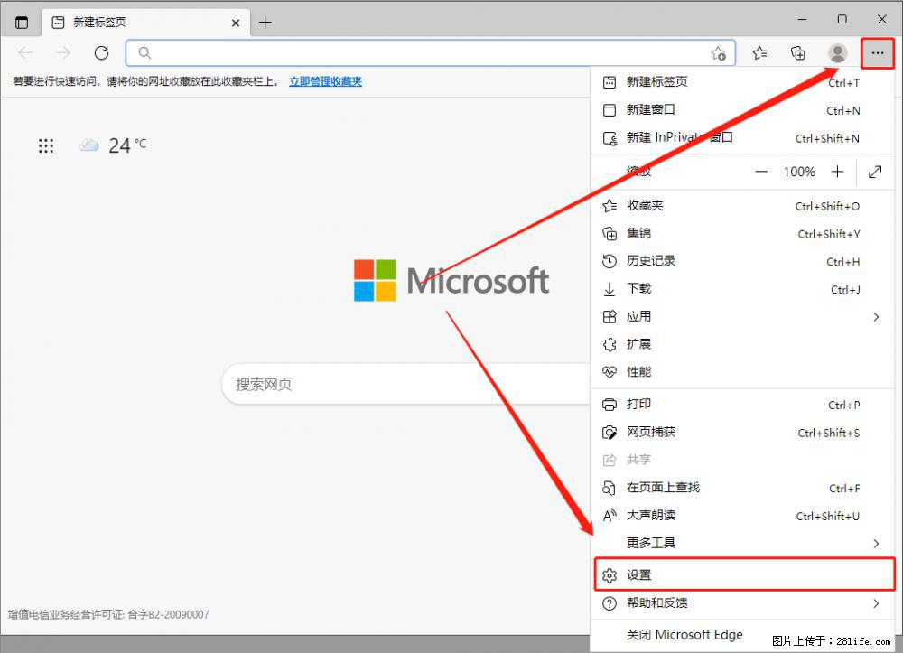 如何让win7以上的Microsoft Edge浏览器通过旧的IE访问指定网站？ - 生活百科 - 湘潭生活社区 - 湘潭28生活网 xiangtan.28life.com