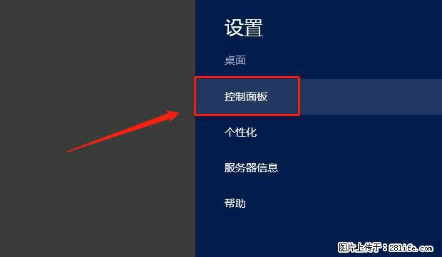 如何修改 Windows 2012 R2 远程桌面控制密码？ - 生活百科 - 湘潭生活社区 - 湘潭28生活网 xiangtan.28life.com