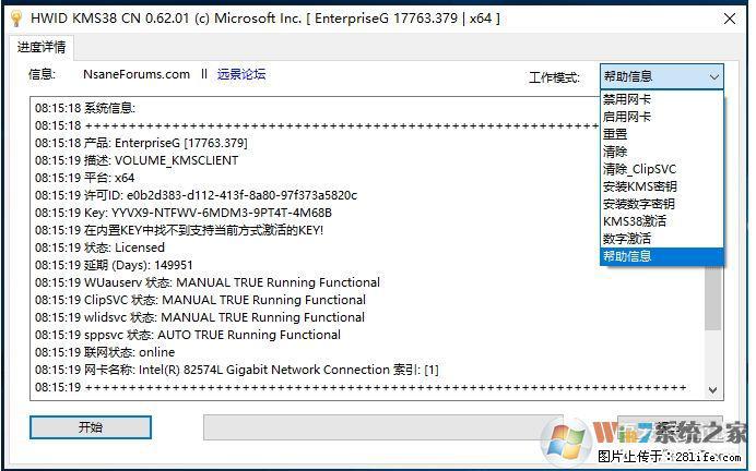 Win10企业版、专业版激活工具 - 生活百科 - 湘潭生活社区 - 湘潭28生活网 xiangtan.28life.com