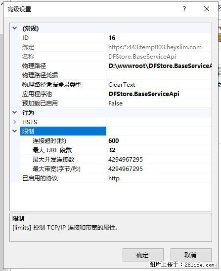 IIS7上传大文件报错:未显示页面,因为请求实体过大,HPPT状态码为413错误。 - 生活百科 - 湘潭生活社区 - 湘潭28生活网 xiangtan.28life.com