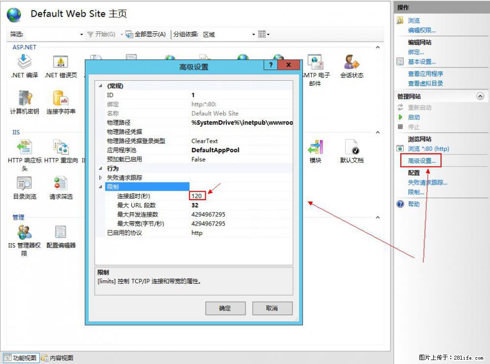 IIS7上传大文件报错:未显示页面,因为请求实体过大,HPPT状态码为413错误。 - 生活百科 - 湘潭生活社区 - 湘潭28生活网 xiangtan.28life.com