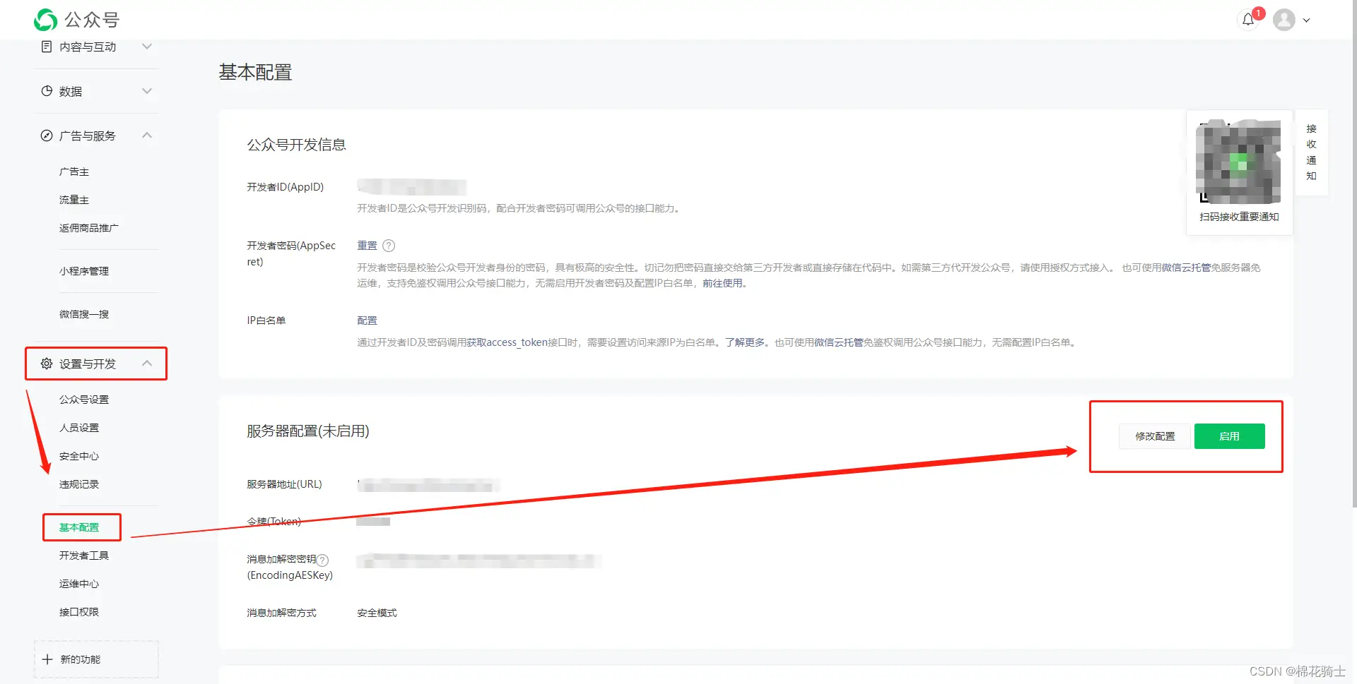 微信公众号自定义菜单如何与服务器配置同时启用 - 生活百科 - 湘潭生活社区 - 湘潭28生活网 xiangtan.28life.com