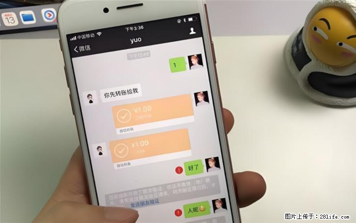 微信转账记得加一个动作,帮你拿到有法律效力的凭证!很多人不知道 - 生活百科 - 湘潭生活社区 - 湘潭28生活网 xiangtan.28life.com