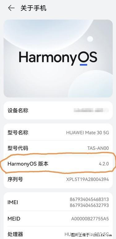 华为手机Mate30 如何开启开发者选项? - 生活百科 - 湘潭生活社区 - 湘潭28生活网 xiangtan.28life.com