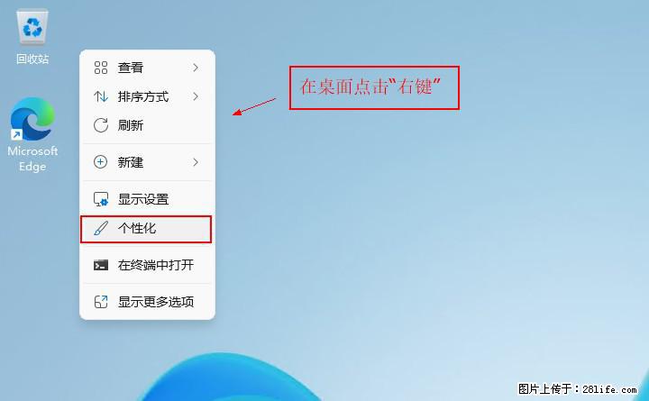 Windows server 2025 如何显示桌面图标？ - 生活百科 - 湘潭生活社区 - 湘潭28生活网 xiangtan.28life.com