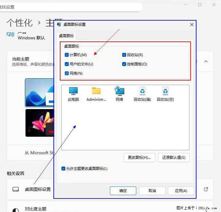 Windows server 2025 如何显示桌面图标？ - 生活百科 - 湘潭生活社区 - 湘潭28生活网 xiangtan.28life.com
