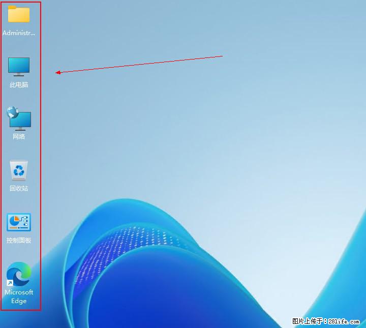 Windows server 2025 如何显示桌面图标？ - 生活百科 - 湘潭生活社区 - 湘潭28生活网 xiangtan.28life.com