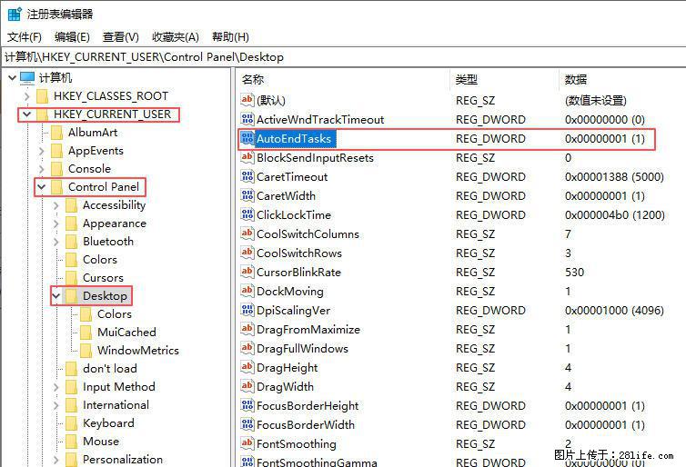 电脑windows10如何设置关机时自动结束任务快速关机 - 技术交流 - 湘潭生活社区 - 湘潭28生活网 xiangtan.28life.com