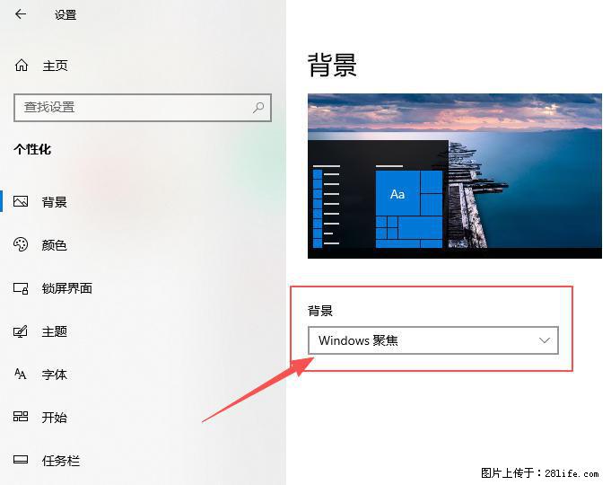 如何去掉桌面上的“了解此图片” - 技术交流 - 湘潭生活社区 - 湘潭28生活网 xiangtan.28life.com