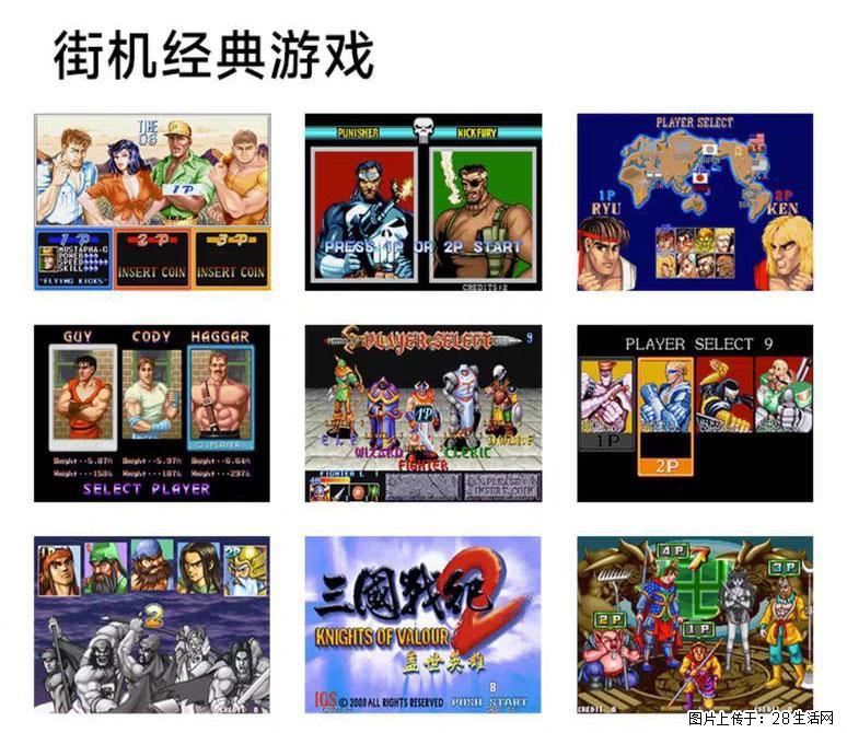 如何制作优盘街机模拟器？ - 生活百科 - 湘潭生活社区 - 湘潭28生活网 xiangtan.28life.com