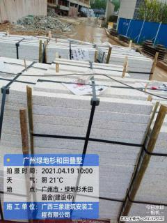 广西三象建筑安装工程有限公司：广州绿地衫和田叠墅 - 湘潭28生活网 xiangtan.28life.com