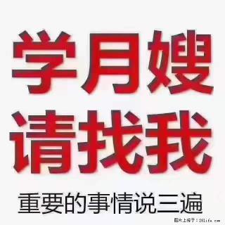 为什么要学习月嫂，育婴师？ - 湘潭28生活网 xiangtan.28life.com