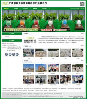 广西碧欧生态环境材料股份有限公司 www.bioeem.com - 湘潭28生活网 xiangtan.28life.com