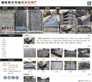 黑山石 - 灌阳县文市镇永发石材厂 www.shicai89.com - 湘潭28生活网 xiangtan.28life.com