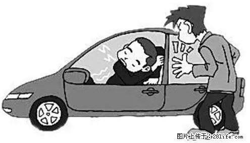 你知道怎么热车和取暖吗？ - 车友部落 - 湘潭生活社区 - 湘潭28生活网 xiangtan.28life.com
