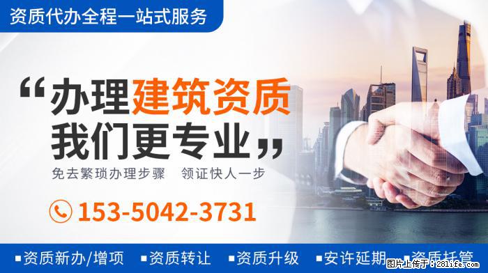 建筑资质转让需要注意的问题 - 娱乐八卦 - 湘潭生活社区 - 湘潭28生活网 xiangtan.28life.com