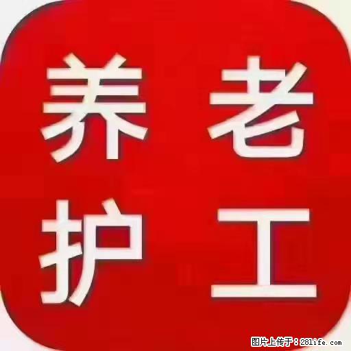 上海国企养老院,星级酒店环境,招聘养老护工 - 职场交流 - 湘潭生活社区 - 湘潭28生活网 xiangtan.28life.com