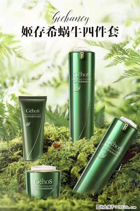 【姬存希】蜗牛四件套，清洁、补水、滋养、锁水，周全养肤 - 其他广告 - 广告专区 - 湘潭分类信息 - 湘潭28生活网 xiangtan.28life.com