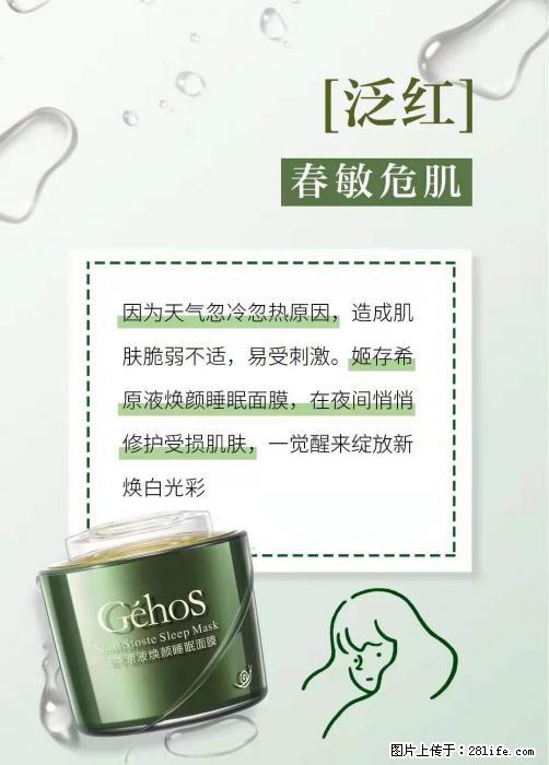 长痘？瘙痒？干燥？泛红？让【姬存希】来治愈你 - 生活百科 - 湘潭生活社区 - 湘潭28生活网 xiangtan.28life.com