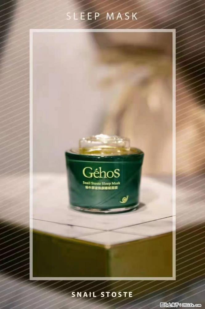 【姬存希】Géhos 美肌四件套,滋养补水+修复锁水 - 新手上路 - 湘潭生活社区 - 湘潭28生活网 xiangtan.28life.com