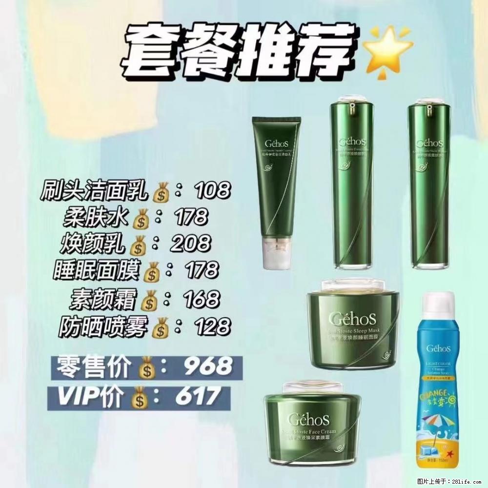 【姬存希】套餐推荐：清洁+补水+素颜霜+防晒 六款产品 vip价格617 - 新手上路 - 湘潭生活社区 - 湘潭28生活网 xiangtan.28life.com