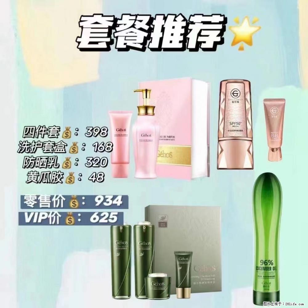 【姬存希】套餐推荐： 清洁+洗护+防晒+晒后修复 - 其它 - 特色礼品 - 湘潭分类信息 - 湘潭28生活网 xiangtan.28life.com