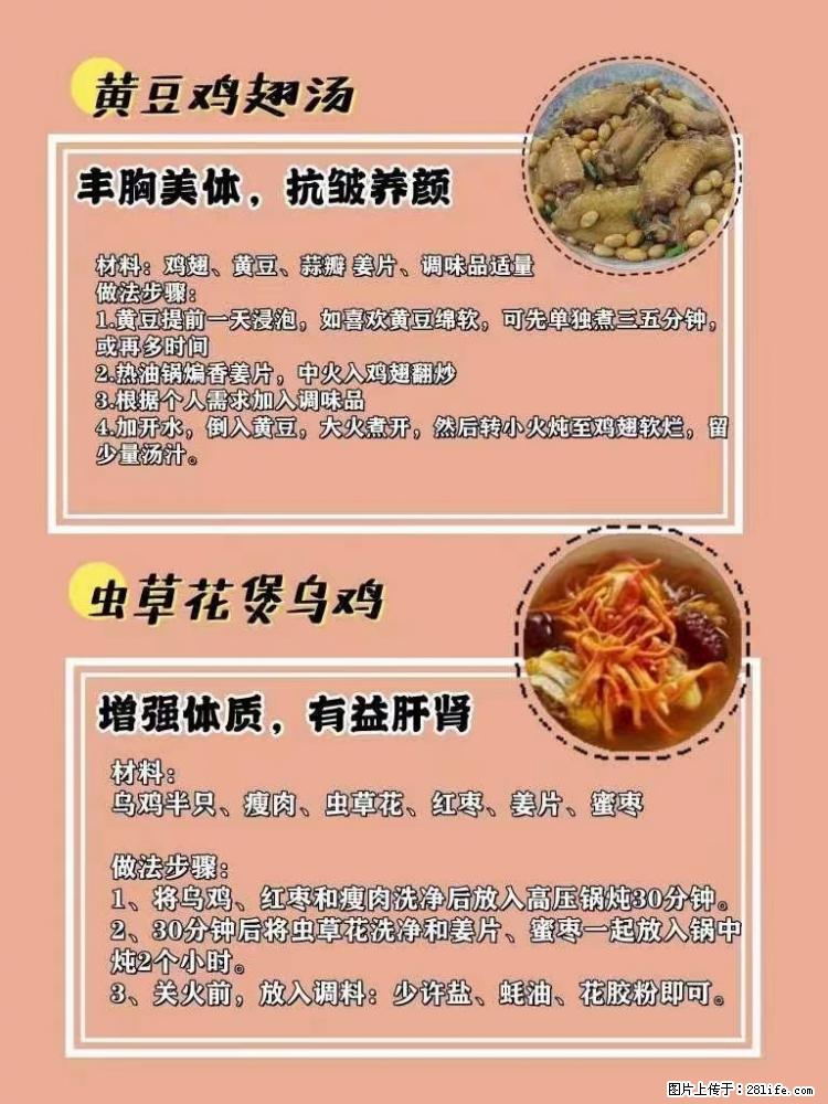 适合女生的12道养生食谱,吃出好气色。 - 新手上路 - 湘潭生活社区 - 湘潭28生活网 xiangtan.28life.com