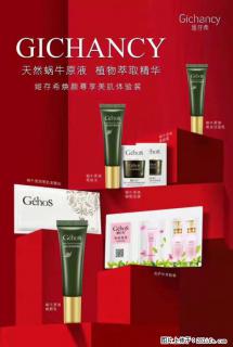 【姬存希】天然蜗牛原液，植物萃取精华 - 湘潭28生活网 xiangtan.28life.com