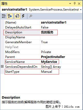 使用C#.Net创建Windows服务的方法 - 生活百科 - 湘潭生活社区 - 湘潭28生活网 xiangtan.28life.com