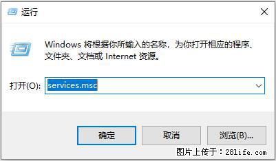使用C#.Net创建Windows服务的方法 - 生活百科 - 湘潭生活社区 - 湘潭28生活网 xiangtan.28life.com