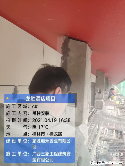 【广西三象建筑安装工程有限公司】广西桂林市龙县胜酒店项目 - 新手上路 - 湘潭生活社区 - 湘潭28生活网 xiangtan.28life.com