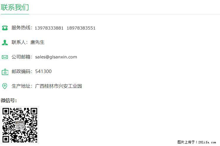 【桂林三鑫新型材料】400目重质碳酸钙 方解石粉重钙粉 - 生活百科 - 湘潭生活社区 - 湘潭28生活网 xiangtan.28life.com