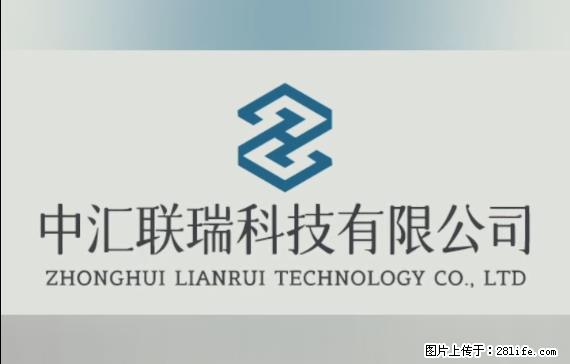 【贵州中汇联瑞科技有限公司】 专业做班班通、校园广播、校园监控、校园门禁道闸、学校大礼堂等 - 其他广告 - 广告专区 - 湘潭分类信息 - 湘潭28生活网 xiangtan.28life.com