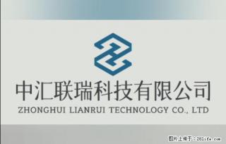 【贵州中汇联瑞科技有限公司】 专业做班班通、校园广播、校园监控、校园门禁道闸、学校大礼堂等 - 湘潭28生活网 xiangtan.28life.com