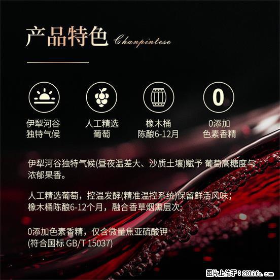 翁虹自创绯虹干红葡萄酒 - 餐饮美食 - 饮食特产 - 湘潭分类信息 - 湘潭28生活网 xiangtan.28life.com