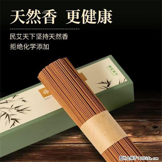 民艾天下天然线香家用室内檀香香薰 - 各类家具 - 居家生活 - 湘潭分类信息 - 湘潭28生活网 xiangtan.28life.com