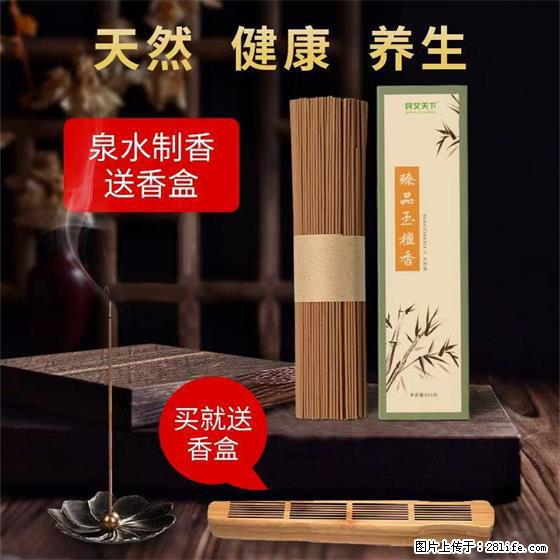 民艾天下天然线香家用室内檀香香薰 - 各类家具 - 居家生活 - 湘潭分类信息 - 湘潭28生活网 xiangtan.28life.com