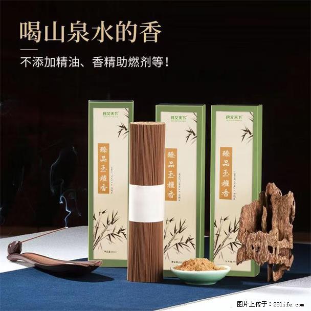 民艾天下天然线香家用室内檀香香薰 - 各类家具 - 居家生活 - 湘潭分类信息 - 湘潭28生活网 xiangtan.28life.com