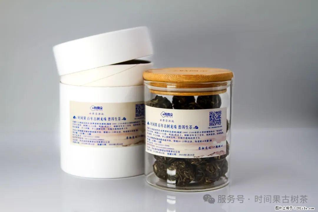 时间果百年古树龙珠普洱生茶 - 购物交流 - 湘潭生活社区 - 湘潭28生活网 xiangtan.28life.com