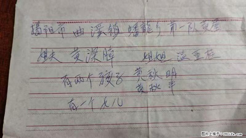 兴宁市石马镇的温锡泉寻找揭阳市曲奚镇蟠龙乡第一队黄屋的姐姐温亚桂 - 来贴图吧 - 湘潭生活社区 - 湘潭28生活网 xiangtan.28life.com