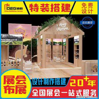 提供全国糖酒会特装展台设计搭建服务 - 湘潭28生活网 xiangtan.28life.com