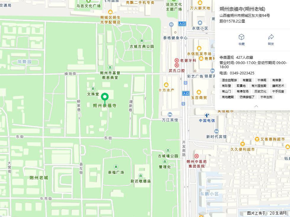 朔州【崇福寺】朔州老城，寺庙道观，少喧嚣，多古韵，朔州是山西被低估的塞上秘境。 - 游山玩水 - 湘潭生活社区 - 湘潭28生活网 xiangtan.28life.com