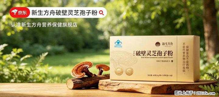 灵芝孢子粉含量越高越有效？2026 年七款热门品牌深度实测，肠胃敏感者避坑指南 - 湘潭生活资讯 - 湘潭28生活网 xiangtan.28life.com