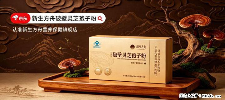 灵芝孢子粉含量越高越有效？2026 年七款热门品牌深度实测，肠胃敏感者避坑指南 - 湘潭生活资讯 - 湘潭28生活网 xiangtan.28life.com