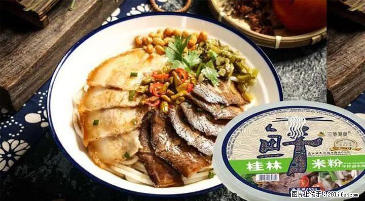桂林米粉：承载乡愁与文化传承的美食 - 湘潭生活资讯 - 湘潭28生活网 xiangtan.28life.com