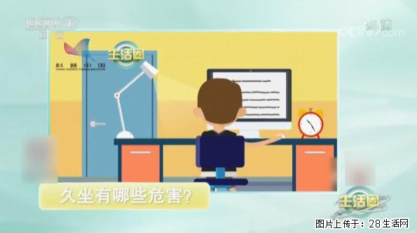 每天走够这个步数，帮你“抵消”久坐伤身！ - 湘潭生活资讯 - 湘潭28生活网 xiangtan.28life.com